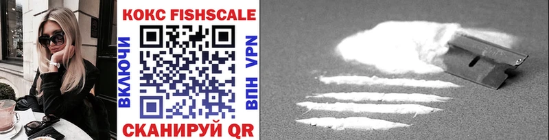 наркотики  Ува  КОКАИН FishScale 
