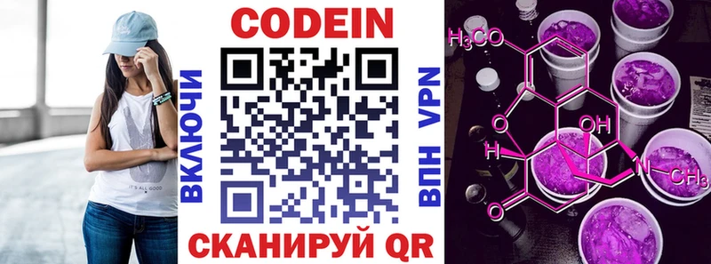 Кодеиновый сироп Lean Purple Drank  купить   Ува 